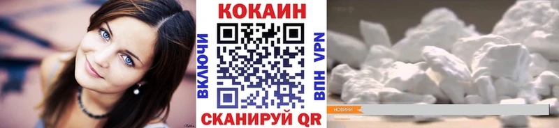 COCAIN 97%  блэк спрут маркетплейс  Советская Гавань 
