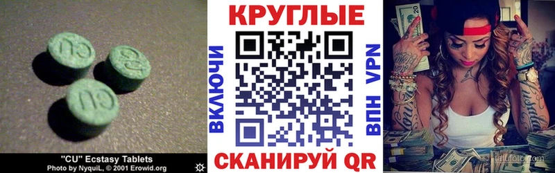 ЭКСТАЗИ диски  MEGA онион  Советская Гавань 