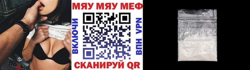 МЯУ-МЯУ мука  как найти закладки  Советская Гавань 