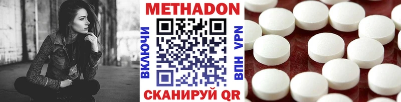 Метадон VHQ  blacksprut зеркало  Советская Гавань  где купить наркоту 