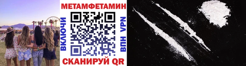 Метамфетамин Methamphetamine  mega вход  Советская Гавань  магазин  наркотиков 
