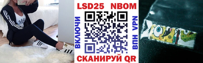 Марки 25I-NBOMe 1500мкг  Советская Гавань 